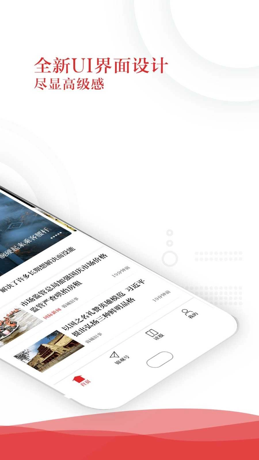 成都日报锦观无广告版图3
