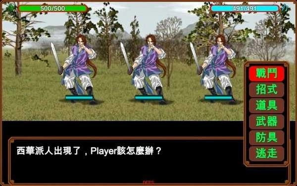 侠客英雄传手游直装版图1