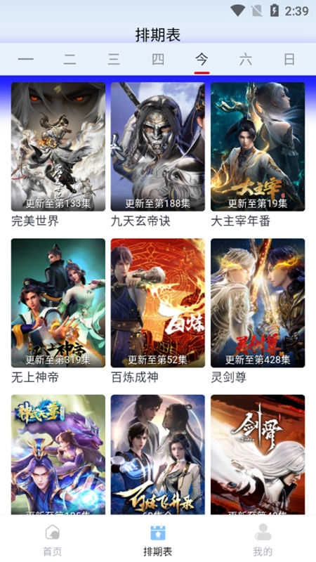 新小老虎影视无广告版图4