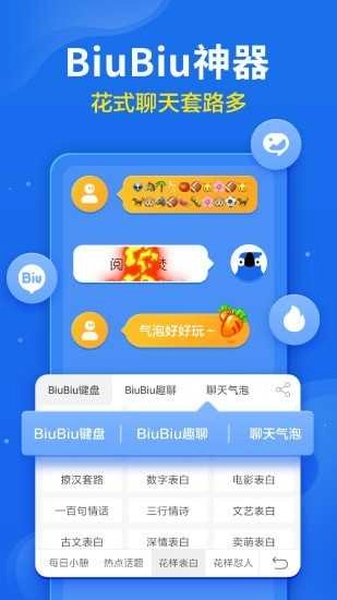 讯飞输入法本正版图2