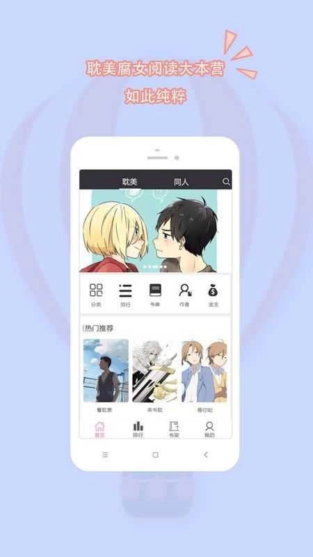 耽美小说大全直装版