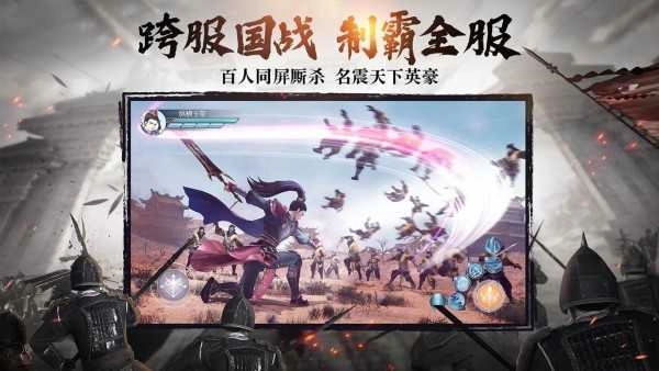 风云争霸安卓版