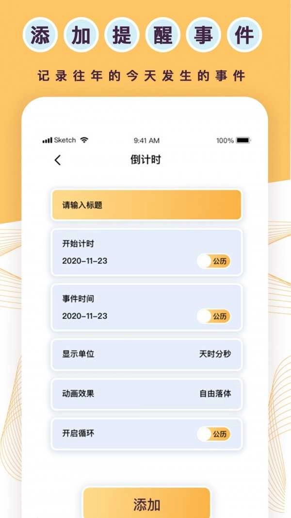 标准倒数日原版图4