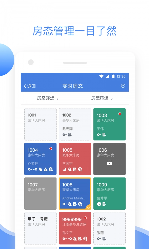 xpms酒店管理系统免费版图3