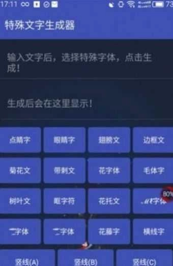 吃鸡单字id罗马音生成器手机免费版图1