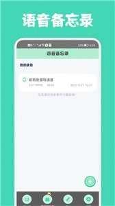 小熊数日子安卓直装版图4
