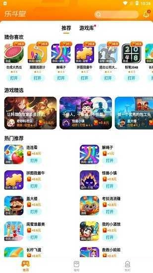 乐斗堂软件下载