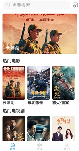 风车影视绿化版图3