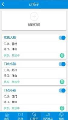 集运之家安卓版下载