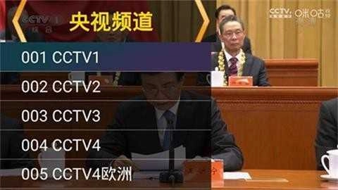 星火电视手机最新版图4