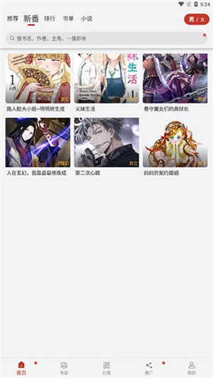 36漫画免广告无广告版图3