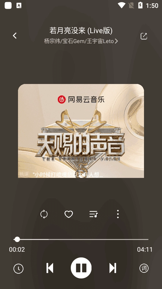 音悦时光安卓版图3