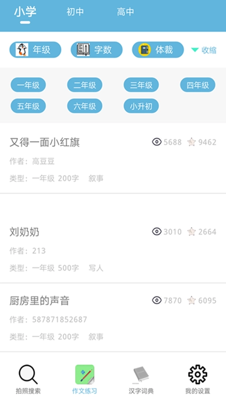 查作业答案神器安卓直装版图2