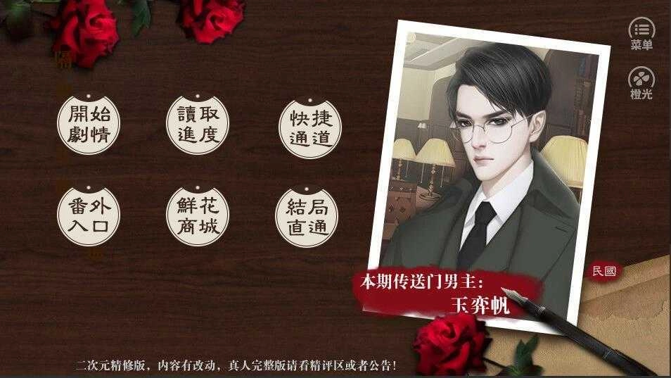 民国旧梦阑珊安卓免费版图3