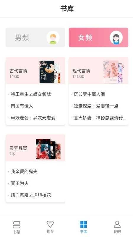 好书屋官方正版图2