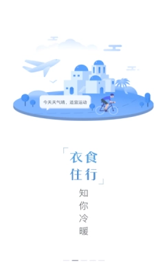 日历天气通最新免费版图2