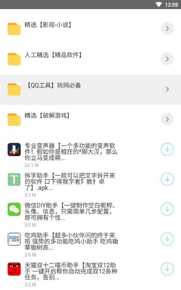 梦少软件库安卓官方版图3