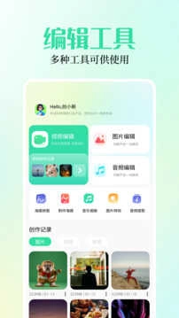 小布百宝箱无广告版截图2