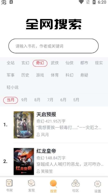 白猫追书(白猫小说)安卓免费版