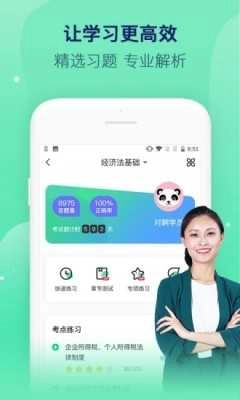 对啊课堂官方正版图3