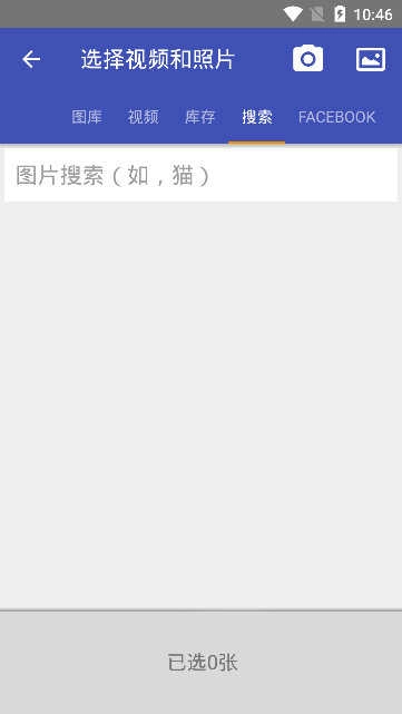 Scoompa Video纯净版图2