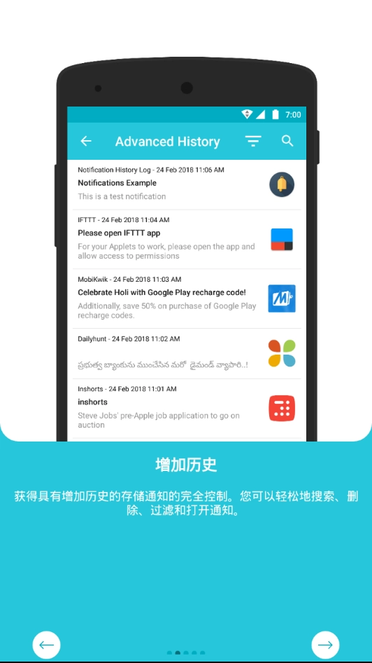 通知历史解锁高级版图2