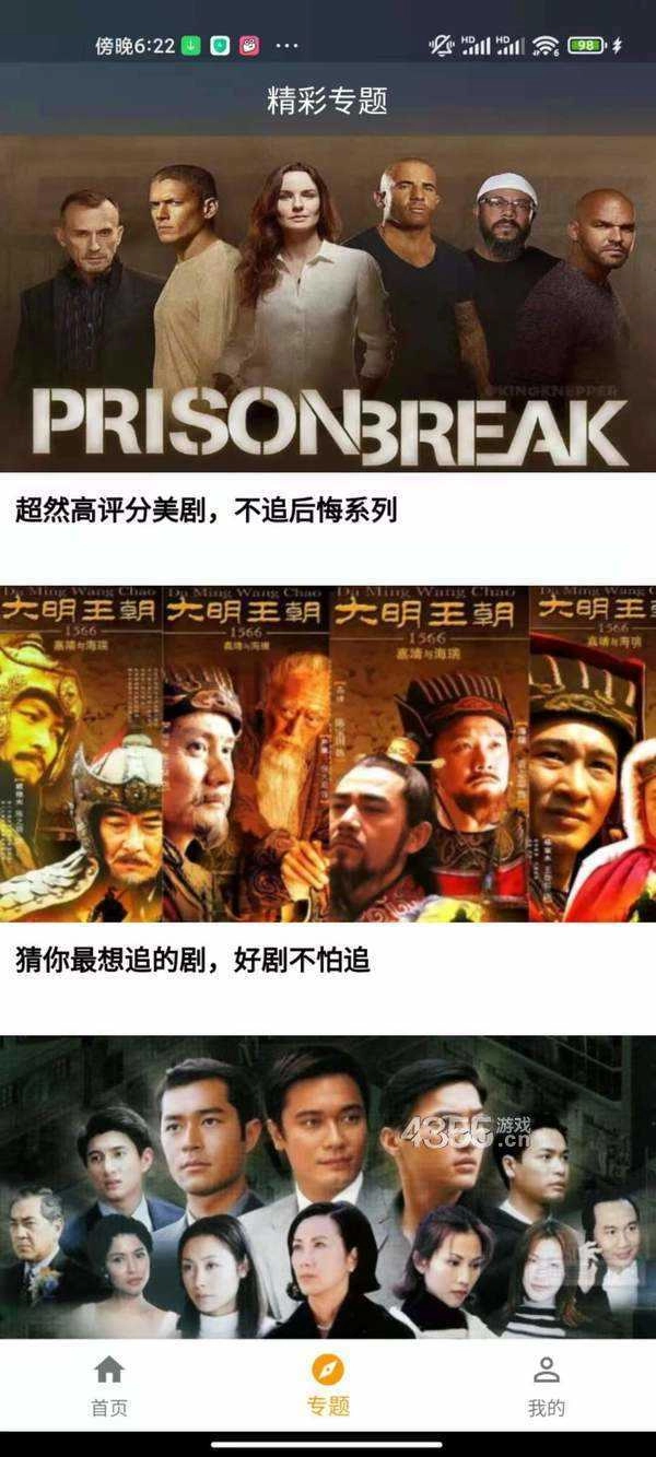 元芳影视最新版图1