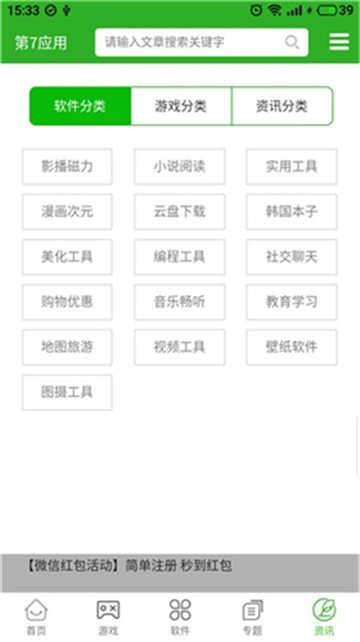 第七应用绅士手游版