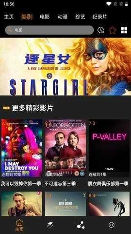 追剧鸟清爽版图2