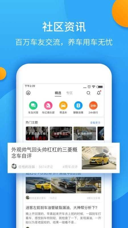 全国违章查询平台(全国违章查询助手)官方最新版图2