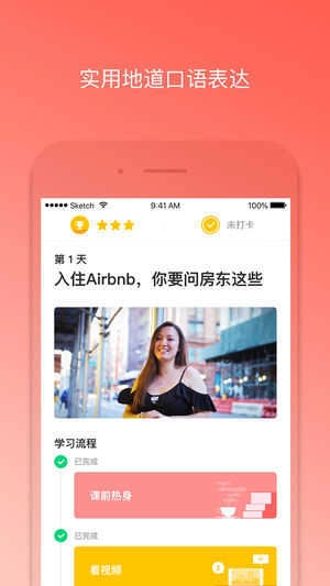 亲宝听手机正版