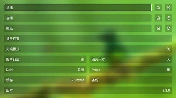 纯小白影视TV版图3