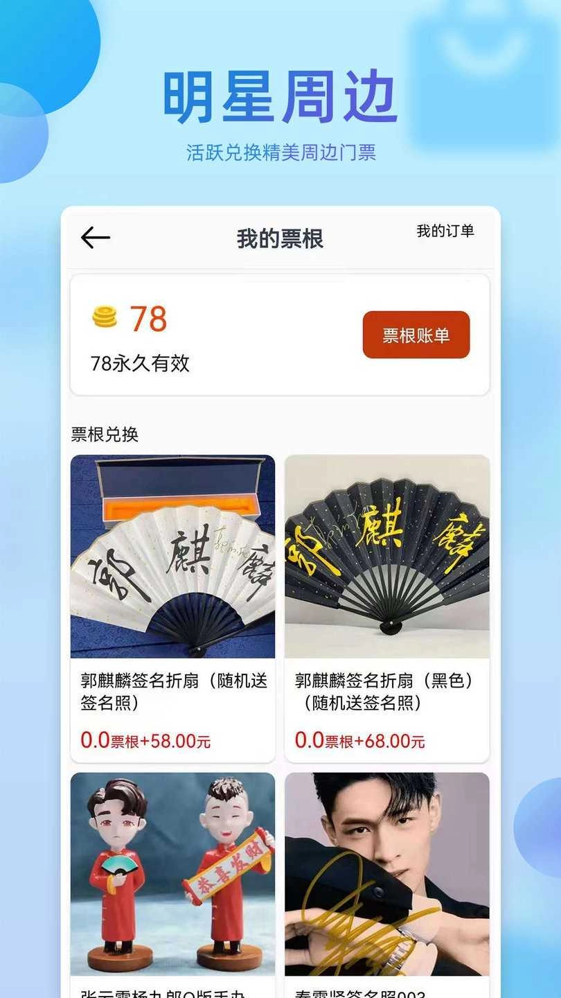 星粉日记安卓版图3