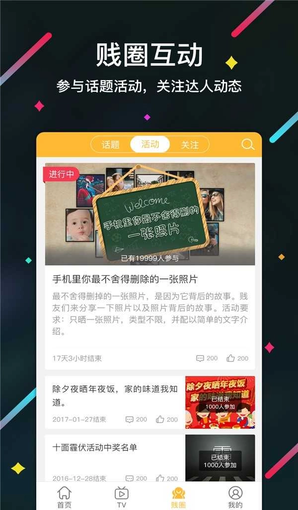 犯贱志安卓直装版图4