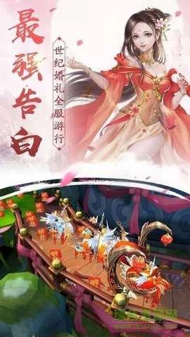 伏魔录直装版