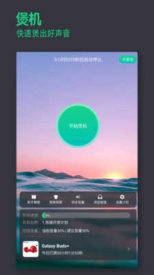 宝耳免费版图4