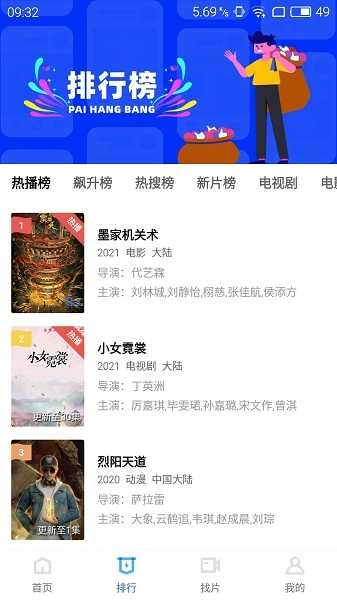 蓝猫视频绿化版图3