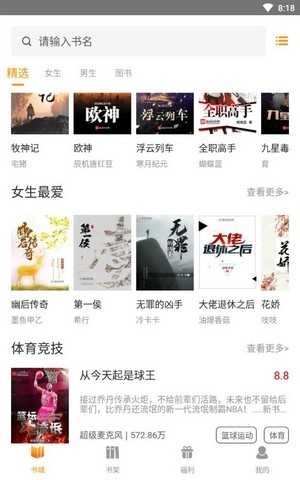 菠萝小说最新版下载