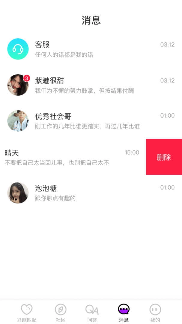 茄子社区最新免费版图3