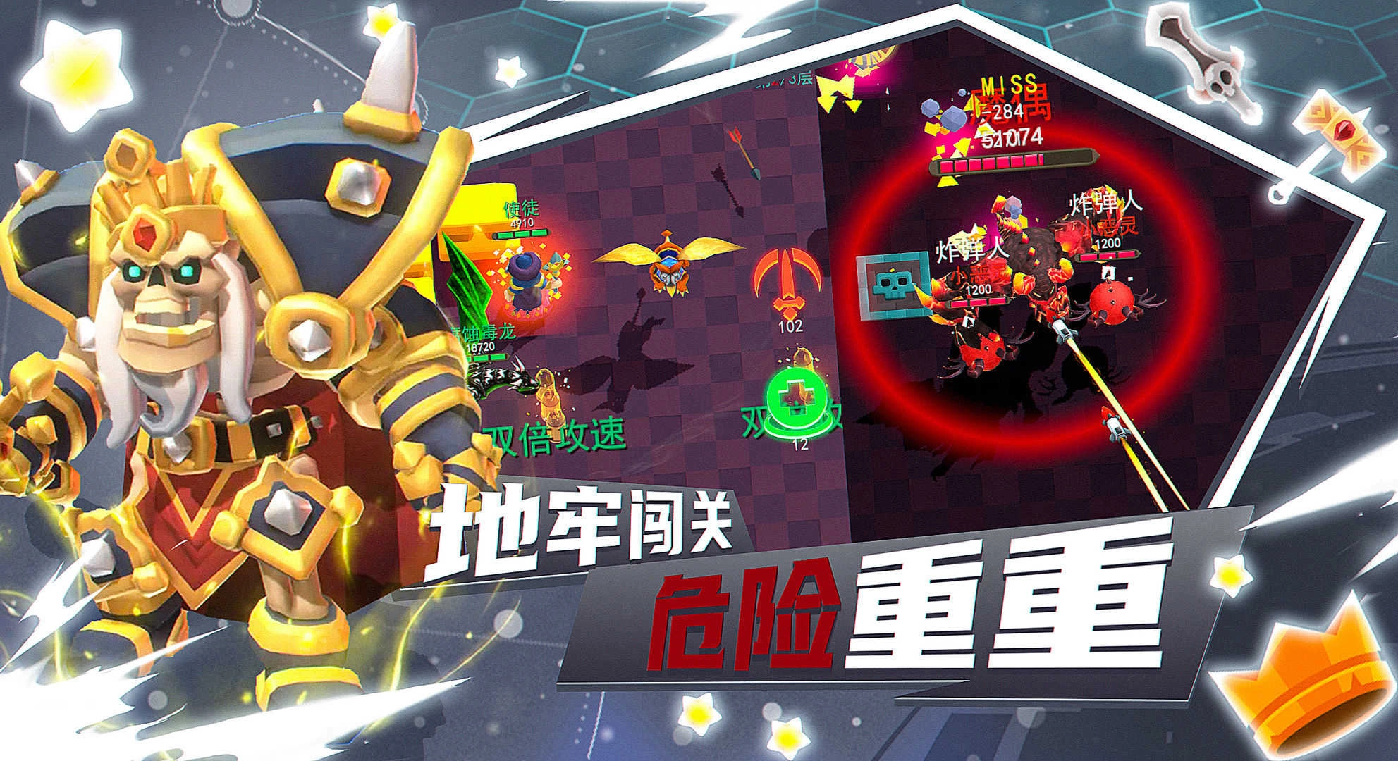 王的骑士手游版图3