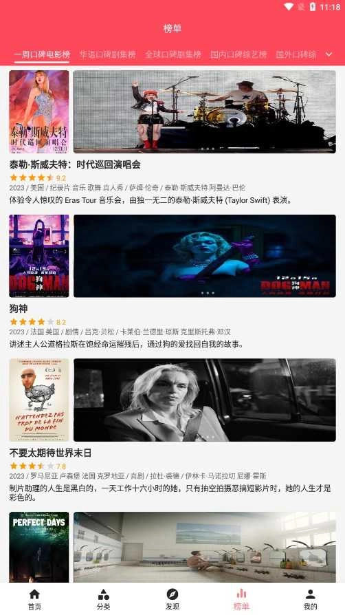 草莓影视剧观看官方最新版图3