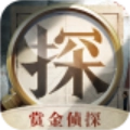 赏金侦探安卓直装版
