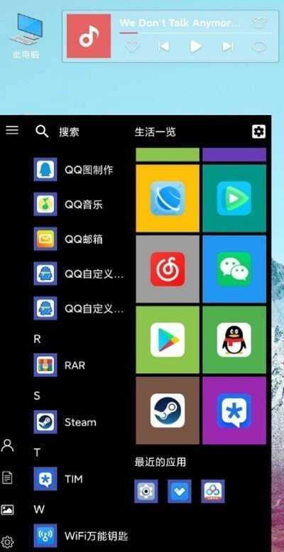 电脑启动器(Computer Launcher)安卓免费版图3
