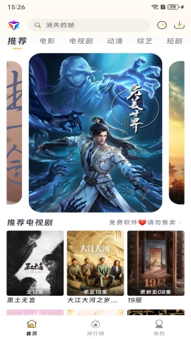 优特影视官方正版图4