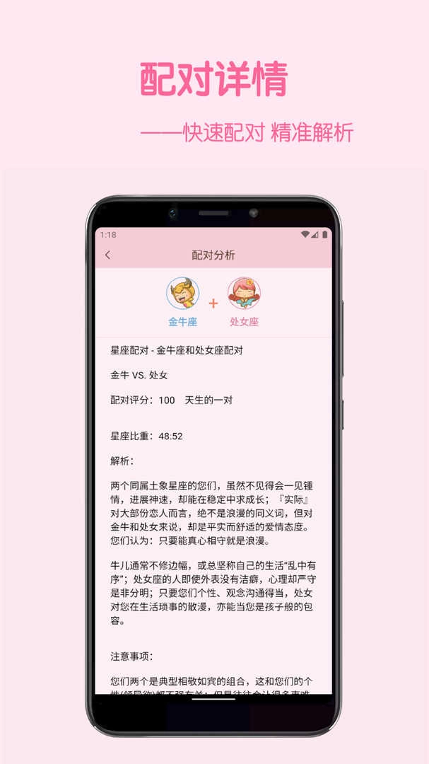 星座配无广告版图3