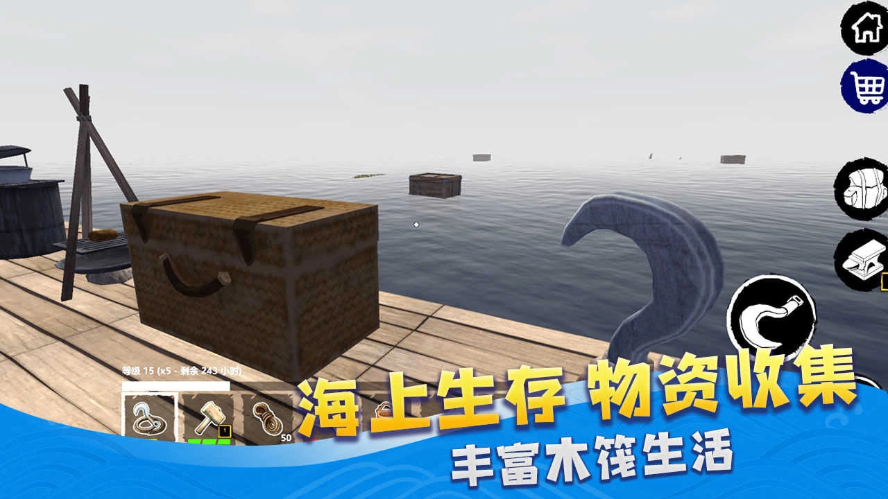 海底生存原版(4)