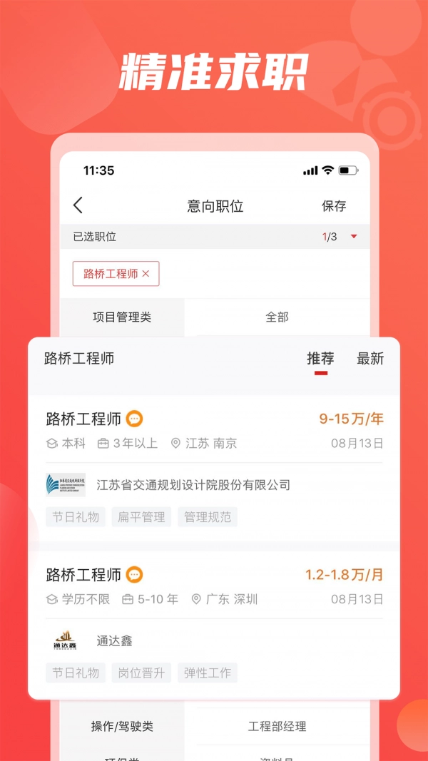 一览直装版图3