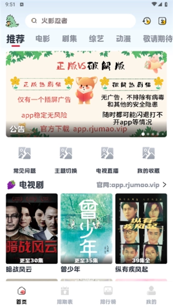 热剧猫X手机免费版图3