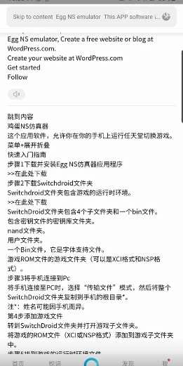 蛋蛋模拟器通用版图2