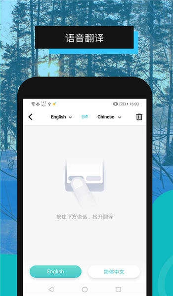 全能翻译机原版图2